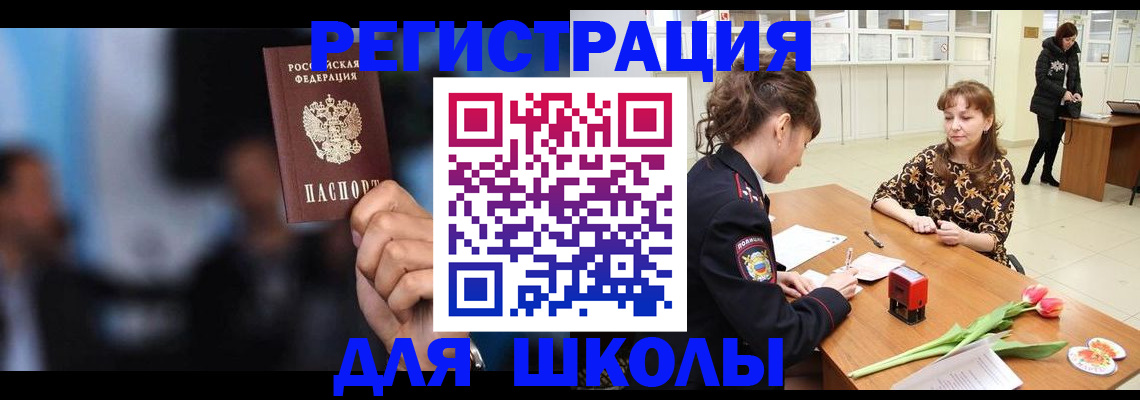 временная регистрация для всех в Бугуруслане