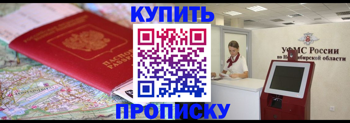 где прописаться в Бугуруслане