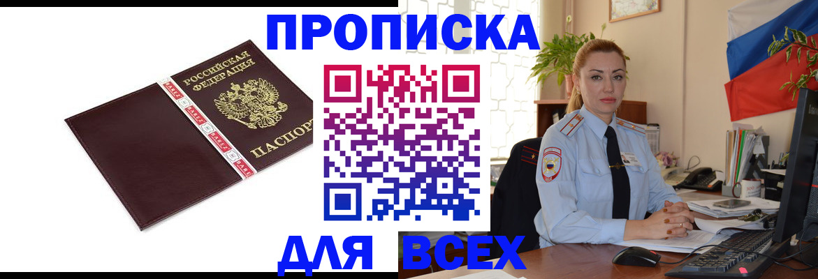 временная регистрация купить в Бугуруслане