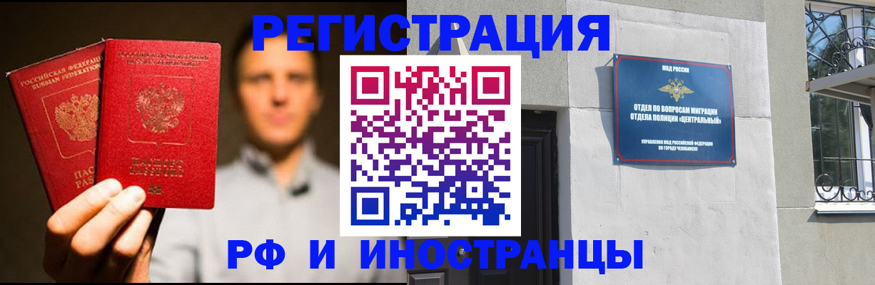 прописка иностранных граждан в Бугуруслане