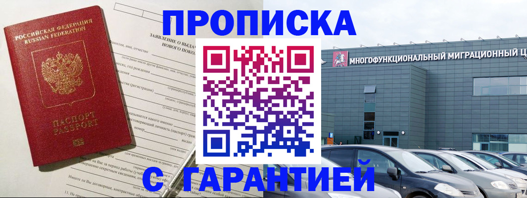 прописка поиск в Бугуруслане